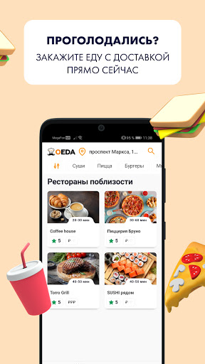 ОЕДА Screen 2