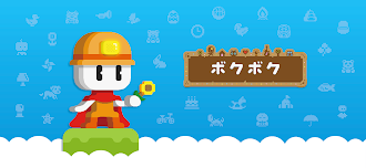 Game screenshot ボクボク mod apk