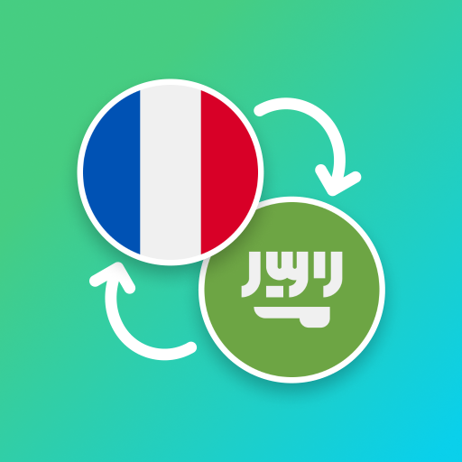 French - Arabic Translator 4.7.4 Icon