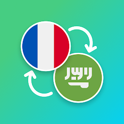 Icon image French - Arabic Translator