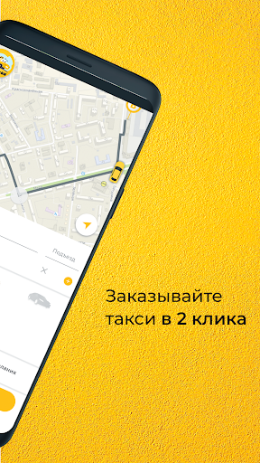 Би Би Такси Владимир 37-37-37 Screen 2