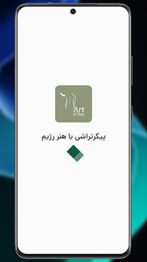 Art of Diet Screen 2