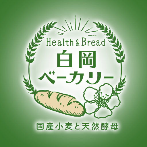 白岡ベーカリー logo