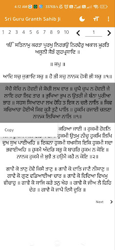 Sri Guru Granth Sahib Ji Screen 3