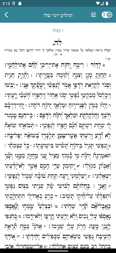 Screenshot of Tehillim