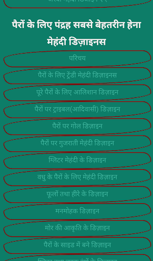 मेहंदी डिजाइन कोर्स Screen 3