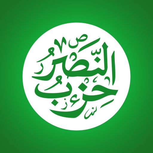 Hizib Nashor - Imam Al-Haddad Download on Windows