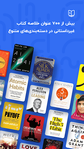خلاصه کتاب بوکاپو | Bookapo Screen 2