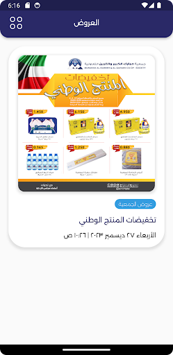 تعاونية مبارك الكبير والقرين