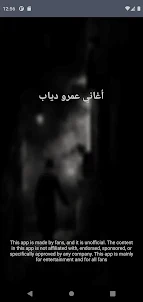 أغاني عمرو دياب | بدون نت