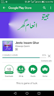 Jeeto Inaam Ghar 3.5 screenshots 8