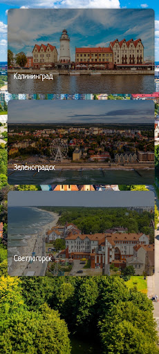 Android application Калининград screenshort