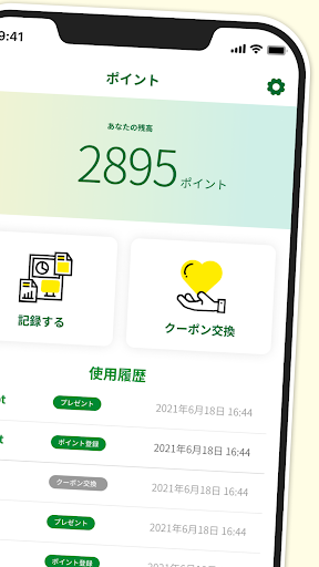たんぽぽ薬局公式アプリ Screen 2