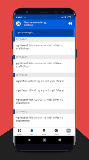 DAO Mugu Screen 3