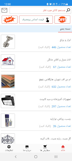 Jamema Screen 2