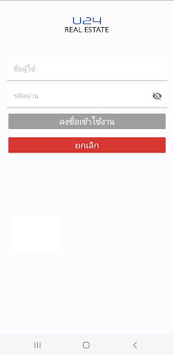 U24 Real Estate Center Screen 2