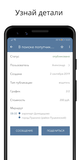 DmeCar Screen 3