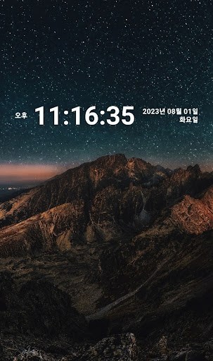 Android application 디지털 시계 - 위젯, 탁상, 커스텀, 시계앱 screenshort