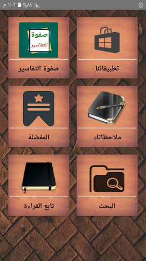 معاينة التطبيق