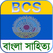 বিসিএস বাংলা সাহিত্য ~ bcs bangla preparation exam