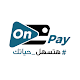 OnPay Windows에서 다운로드