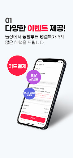 놀장 Screen 3
