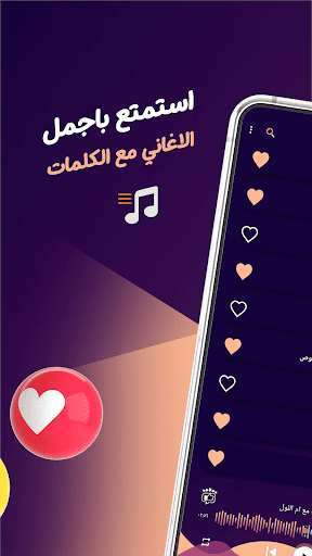 غزوان الفهد دون نت|كلمات + ردح Screen 2