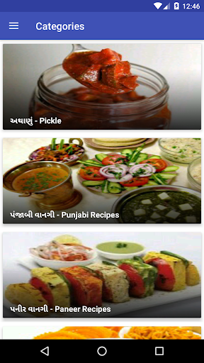 All Recipes in Gujarati Screen 3