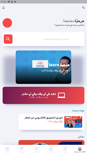 الكلية الأمريكية العالمية
