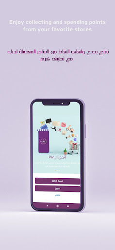 Android application Karam Club screenshort