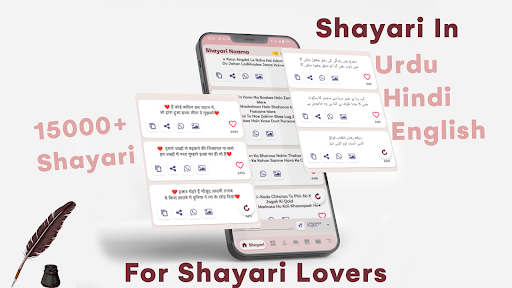 Shayari Naama - शायरी नामा Screen 2