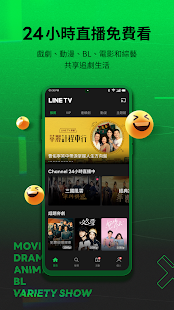 LINE TV - 精彩隨看 Screenshot