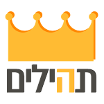 Cover Image of Download The Easy Tehilim  APK