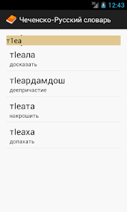 Чеченско-русский словарь(圖1)-速報App