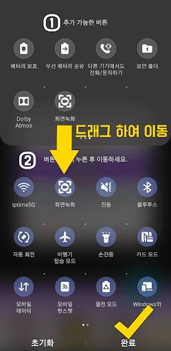 화면녹화 스크린레코더 - 화면영상찍기 녹화프로그램 Screen 2