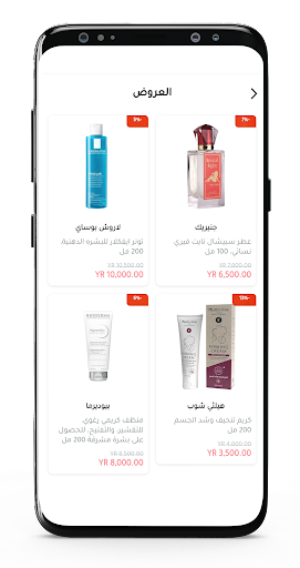 Noor Store Screen 3
