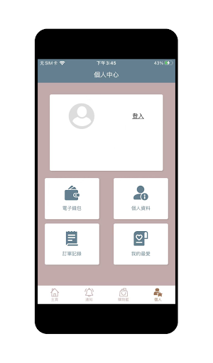 Buy&Shop Screen 3