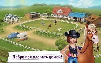 Game screenshot Истории о лошадях mod apk