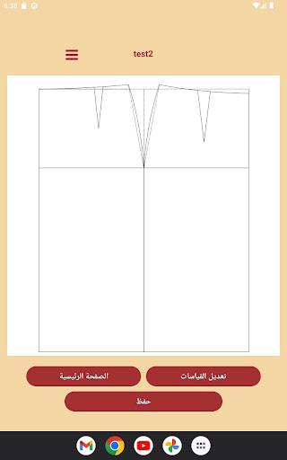 Motaz Pattern Designer Screen 3