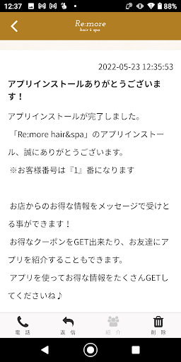 Re:more hair&spa Screen 2