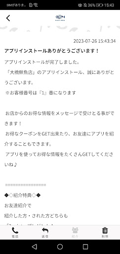 大橋鮮魚店　公式アプリ Screen 2