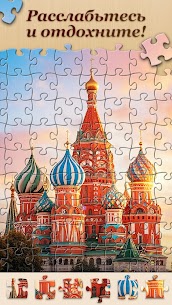 Jigsawscapes® – Пазлы 1
