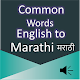 Common Word English to Marathi Laai af op Windows