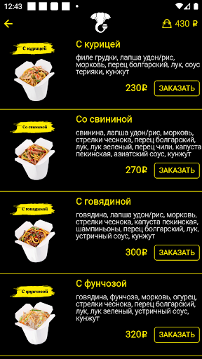 Сытый слон | Уссурийск Screen 3