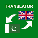 Urdu - English Translator 