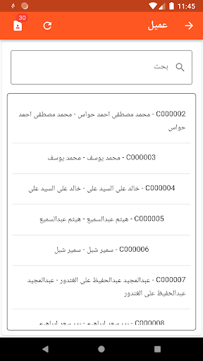 Android application Capital ERP Mobile screenshort