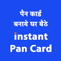 Instant PAN Card Apply
