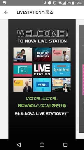Android application NOVA LIVE STATION screenshort