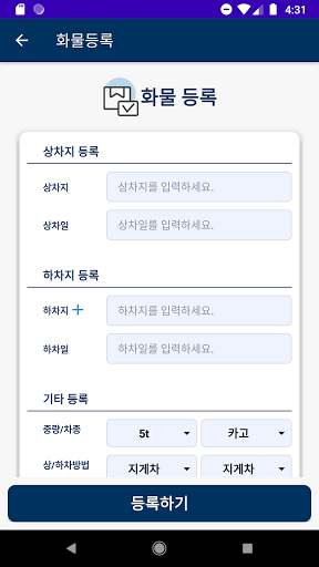 강산콜 Screen 3