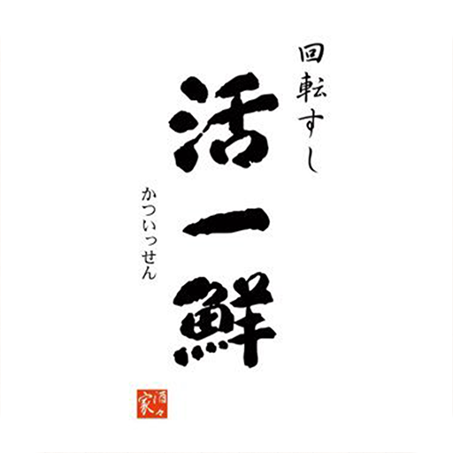 回転すし活一鮮（かついっせん） logo